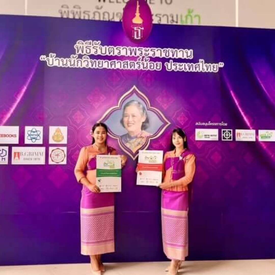 ร่วมพิธีรับตราพระราชทาน “บ้านนักวิทยาศาสตร์น้อยประเทศไทย ระดับปฐมวัยและระดับประถมศึกษา” ประจำปีการศึกษา 2566