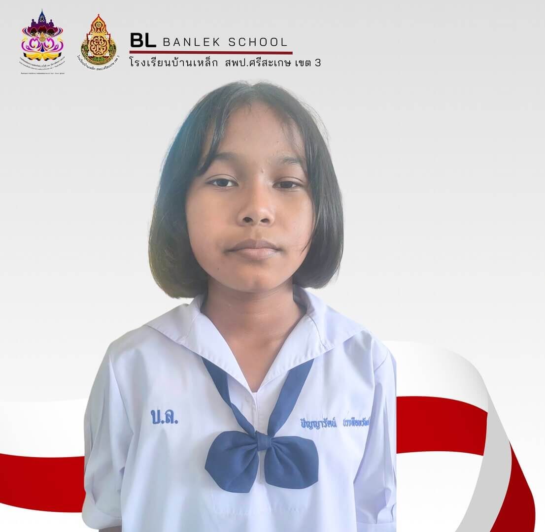 ขอแสดงความยินดีกับนักเรียนคนเก่ง