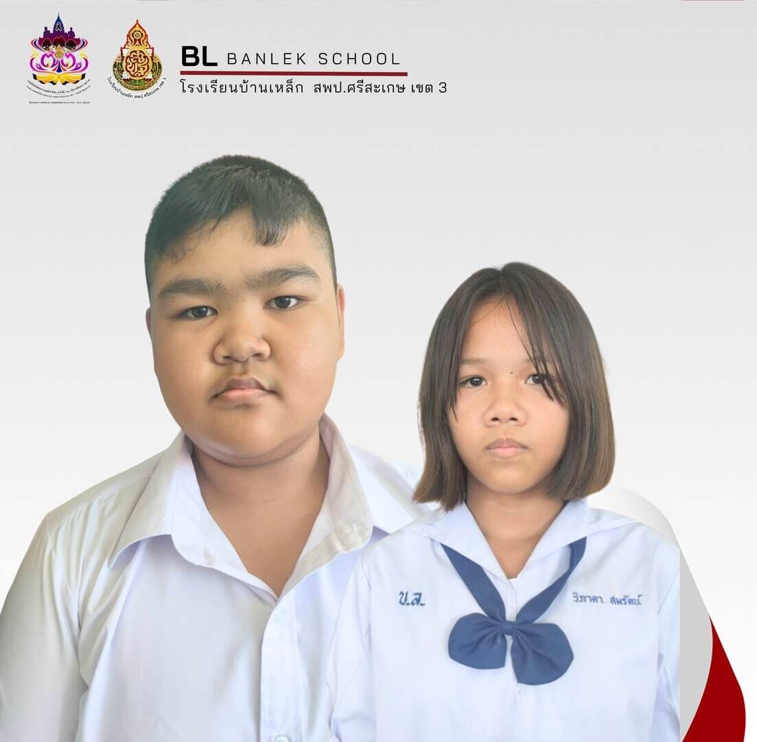 ขอแสดงความยินดีกับนักเรียนคนเก่ง