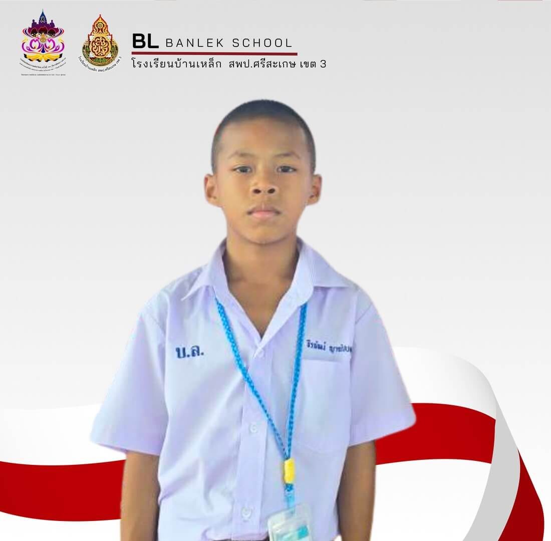 ขอแสดงความยินดีกับนักเรียนคนเก่ง