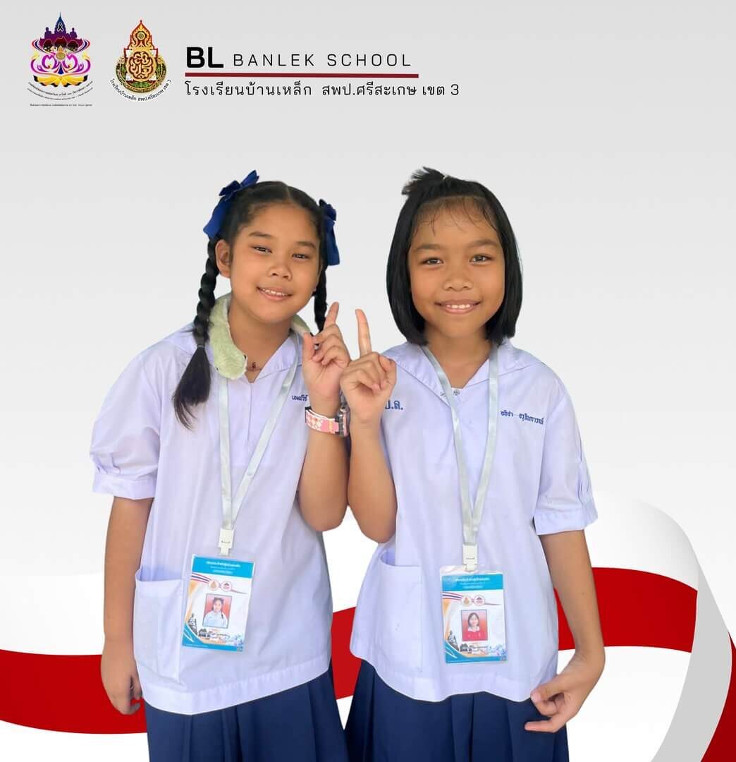 ขอแสดงความยินดีกับนักเรียนคนเก่ง