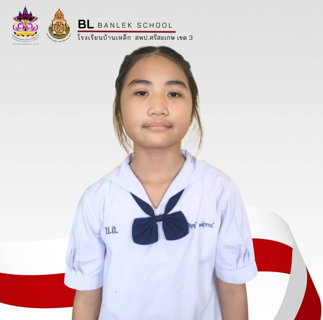 ขอแสดงความยินดีกับนักเรียนคนเก่ง