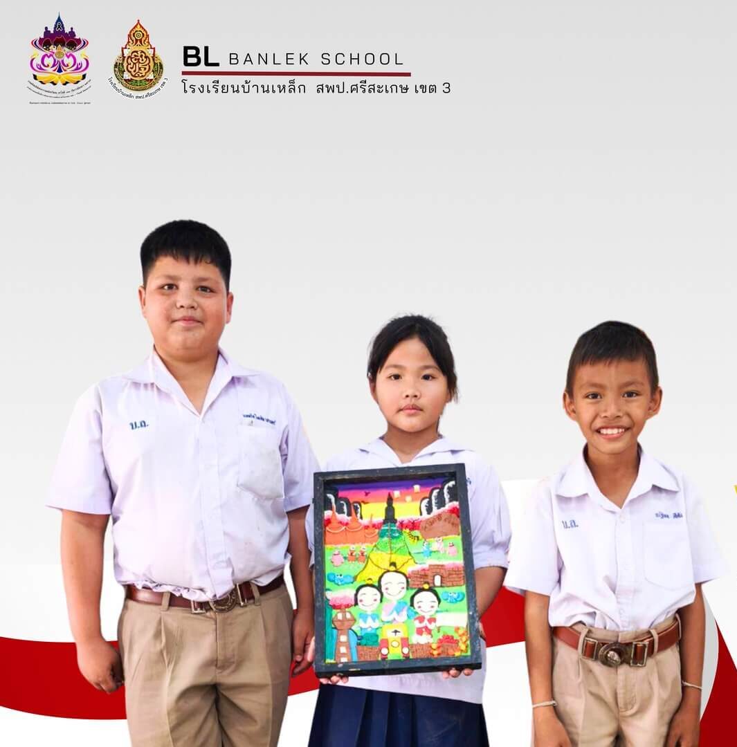 ขอแสดงความยินดีกับนักเรียนคนเก่ง