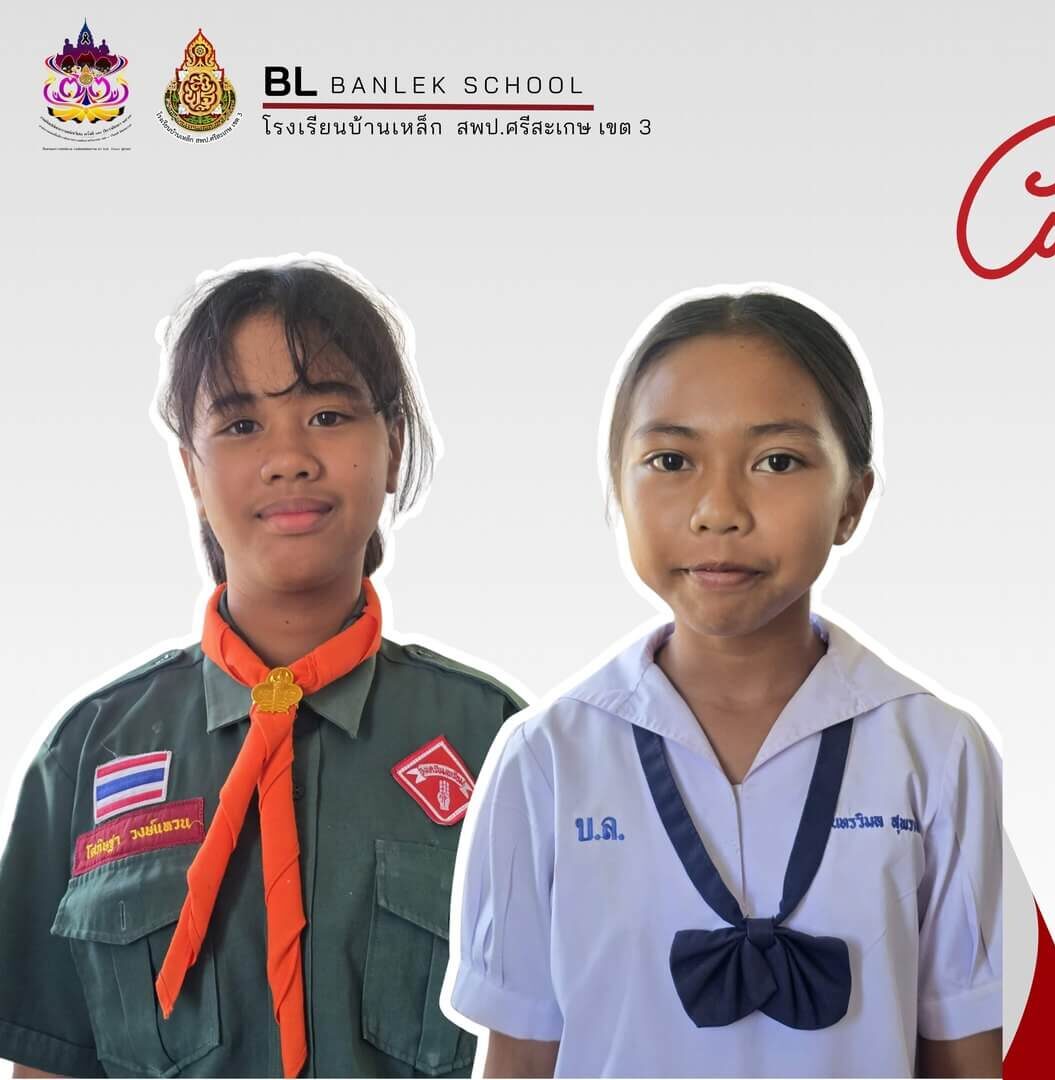 ขอแสดงความยินดีกับนักเรียนคนเก่ง