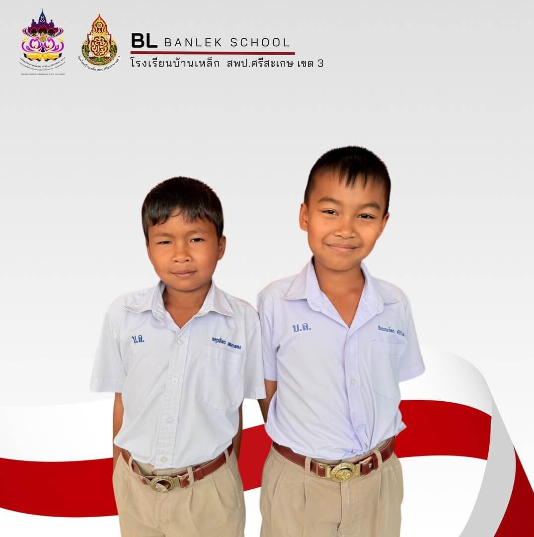 ขอแสดงความยินดีกับนักเรียนคนเก่ง