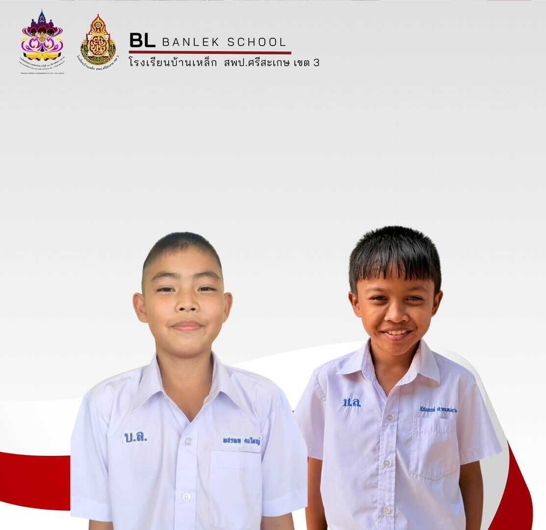 ขอแสดงความยินดีกับนักเรียนคนเก่ง