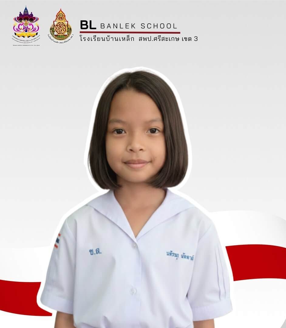 ขอแสดงความยินดีกับนักเรียนคนเก่ง