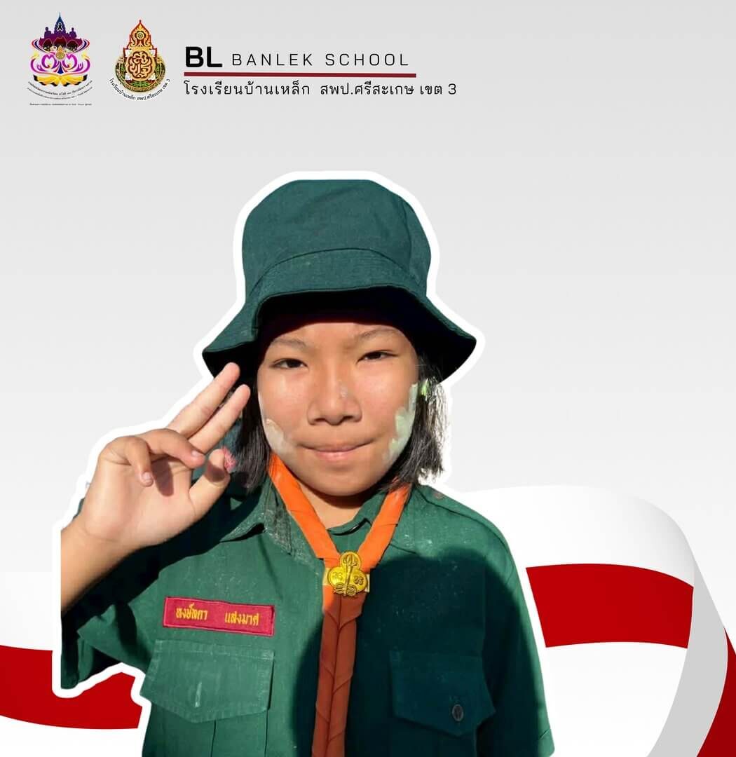 ขอแสดงความยินดีกับนักเรียนคนเก่ง
