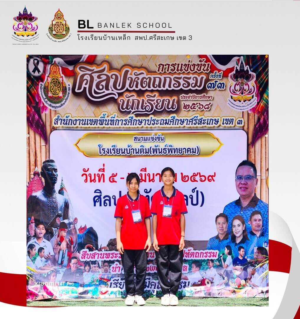 ขอแสดงความยินดีกับนักเรียนคนเก่ง