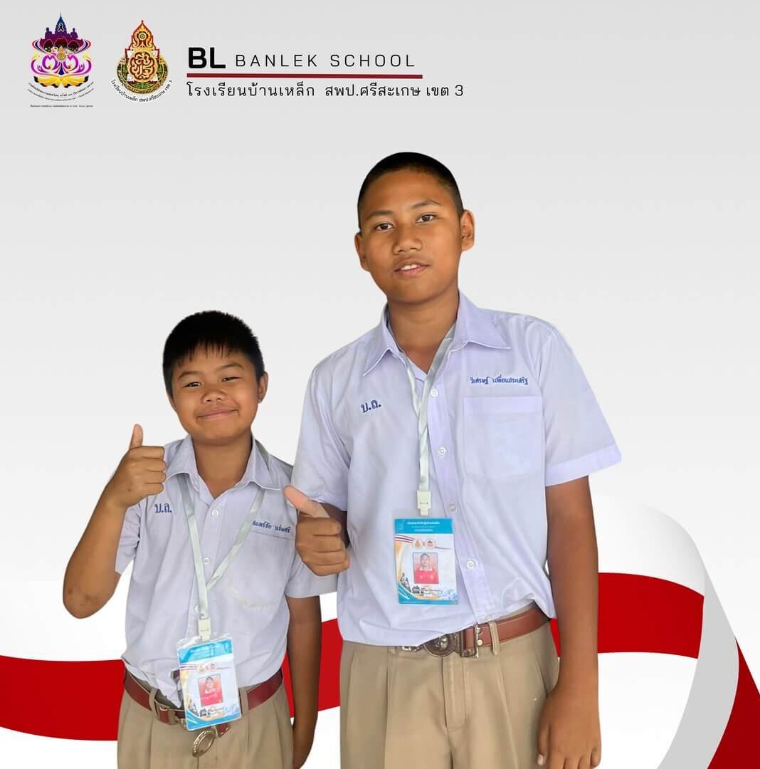 ขอแสดงความยินดีกับนักเรียนคนเก่ง