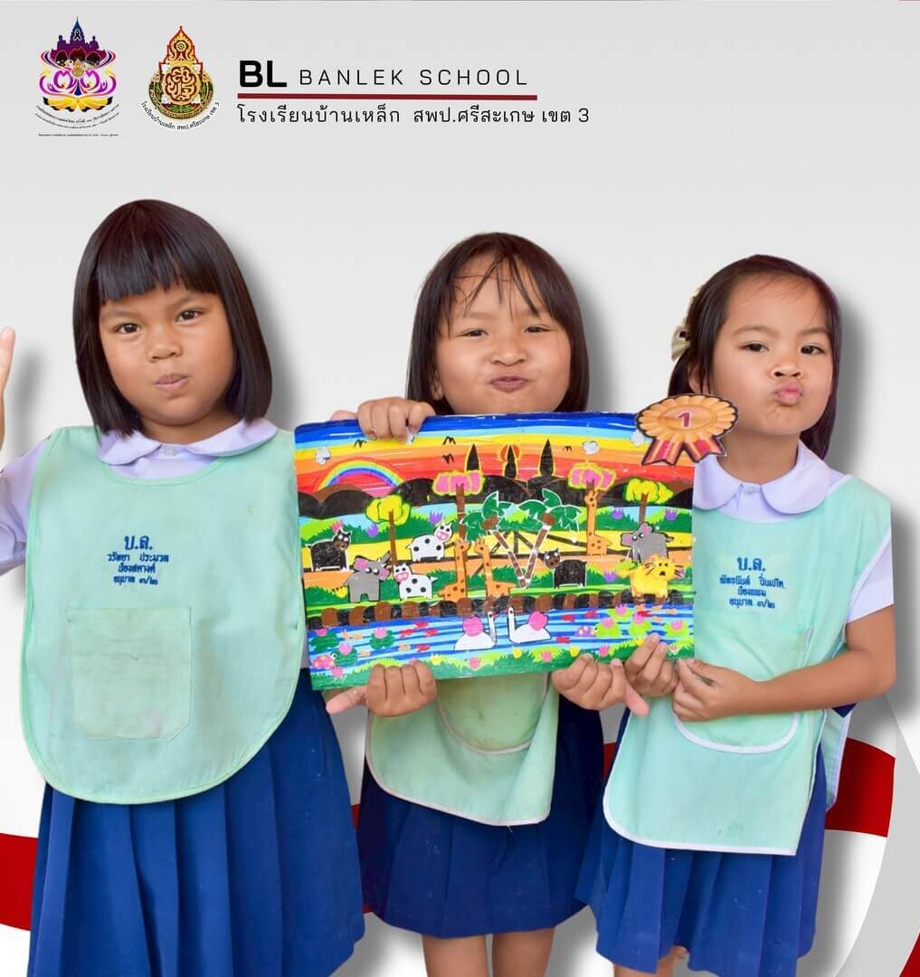 ขอแสดงความยินดีกับนักเรียนคนเก่ง