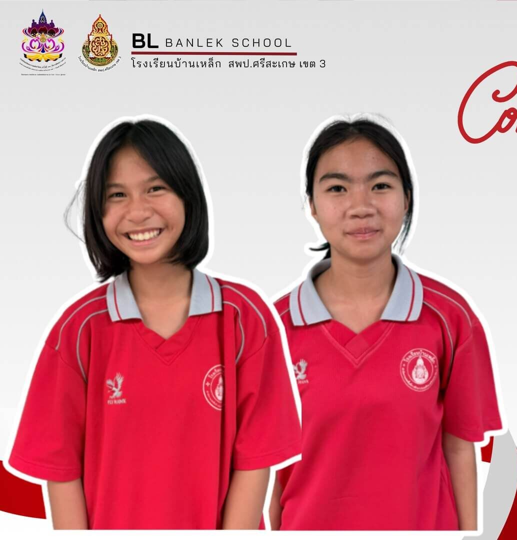 ขอแสดงความยินดีกับนักเรียนคนเก่ง