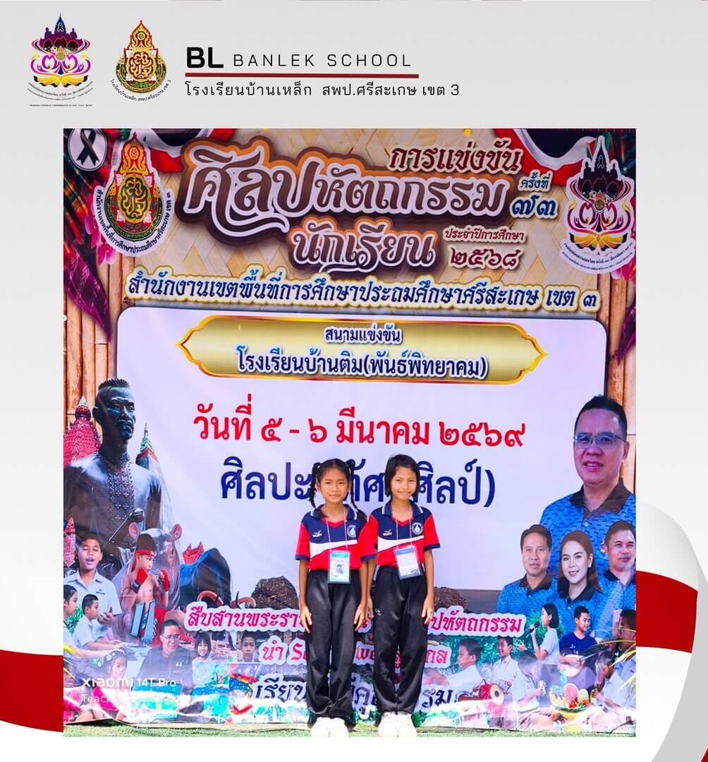ขอแสดงความยินดีกับนักเรียนคนเก่ง